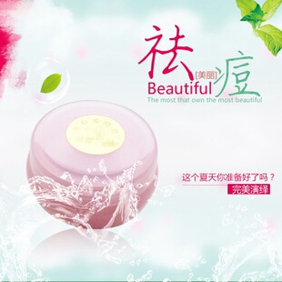 娜娜去痘膏 产品 痘痘粉刺痤疮暗疮暗红痘印