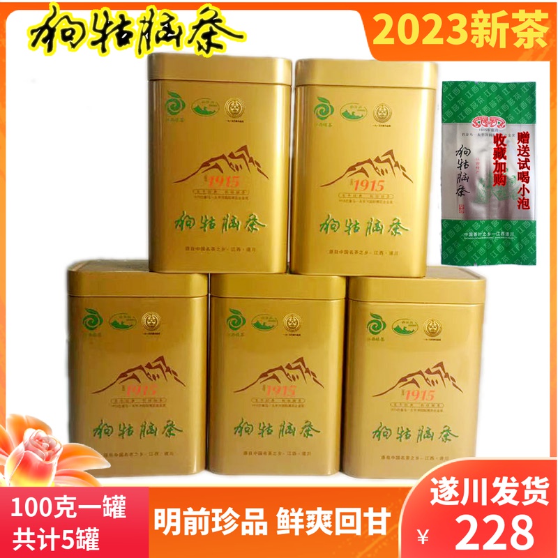 2023新春茶狗牯脑茶叶江西遂川汤湖明前珍品特级炒青绿茶散装1915