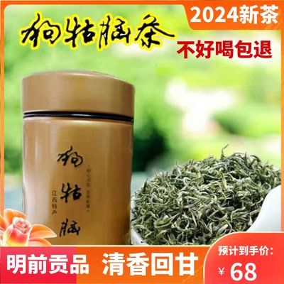 2024新茶上市狗牯脑茶江西绿茶叶