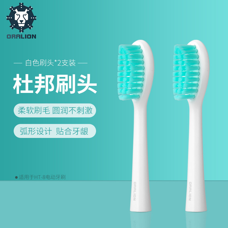 牙洁狮 电动牙刷头 牙线 多角度 柔软敏感 软毛型刷头