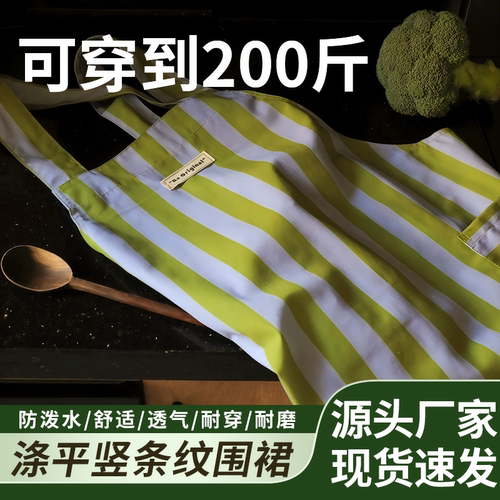 帆布围裙竖条纹防泼水交叉带家用厨房做饭韩版男女工作服简约