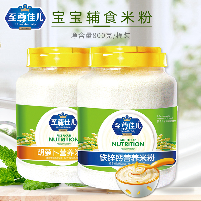 至尊佳儿婴儿米粉辅食800克桶装宝宝米糊钙铁锌高铁淮山米粉123段