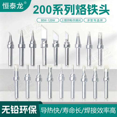 恒泰龙203H焊台120W洛铁头90W