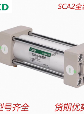 CKD气缸 SCA2-00/LB/FA/CA/CB-40B-25/50/75/100/150/200/250-TOH