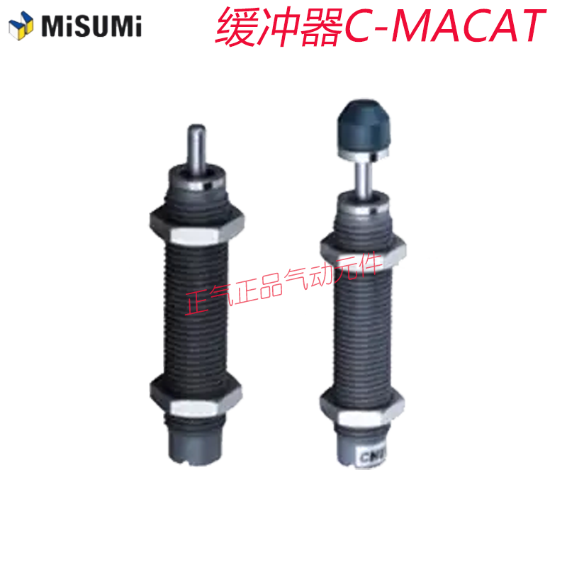 米思米可调油压缓冲器C-MACAT