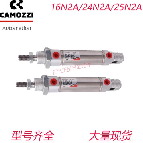 康茂盛CAMOZZI迷你气缸24/25N2A