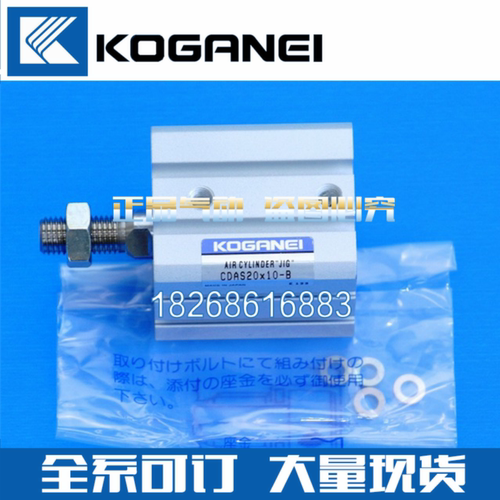 KOGANEI氣缸 CDAS20X5 CDA20X10 CDA20X15-B-R-1-3