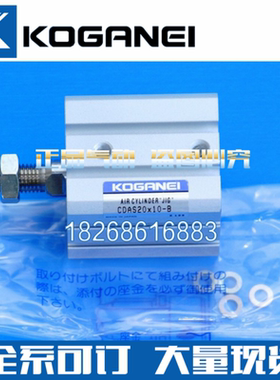 KOGANEI氣缸 CDAS32X5 CDA32X10 CDA32X15-B-R-1-3
