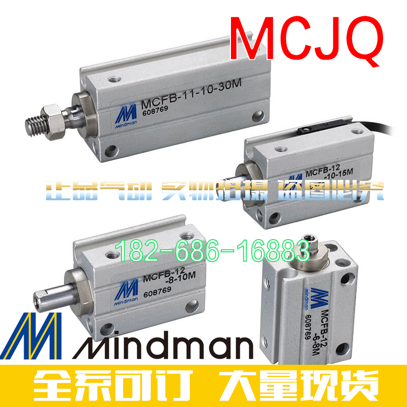 MINDAN弹簧单动氣缸MCFB-15-10-5 MCFB-16-10-10 MCFB-16-10-15
