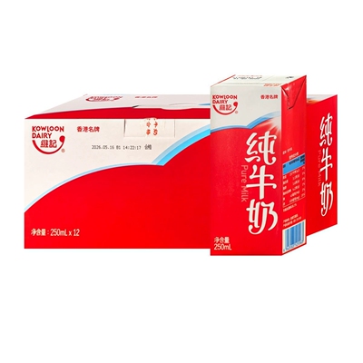 维记纯牛奶成人儿童学生营养早餐12盒X250ml常温奶新鲜