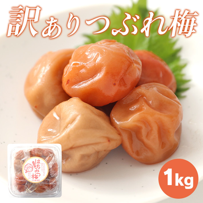 南高苑纪州南高梅蜂蜜梅干1kg