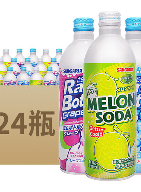 日本进口三佳利波子汽水三佳丽碳酸饮料500ml箱装3口味组合24瓶
