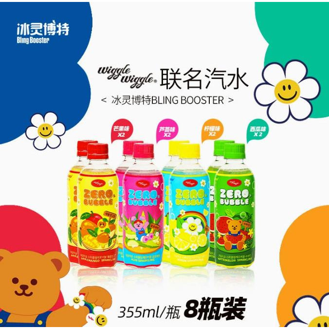 冰灵博特韩国进口无糖0脂0卡气泡水wigglewiggle联名款代发苏打水