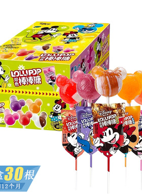 滨崎迪士尼米奇头棒棒糖米老鼠水果味儿童节日礼物糖果小零食品