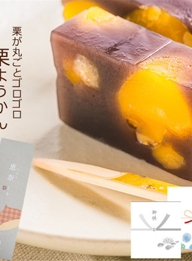 日本直邮良平堂惠那栗工房板栗羊羹和果子零食日式甜品420g/盒