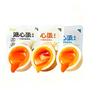 蛋司令溏心蛋40g 盐焗味卤蛋爆浆鸡蛋早餐速食泡面搭档