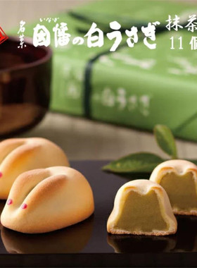 日本直邮寿制菓抹茶味玉兔馒头日式糕点和果子零食点心礼盒11枚入