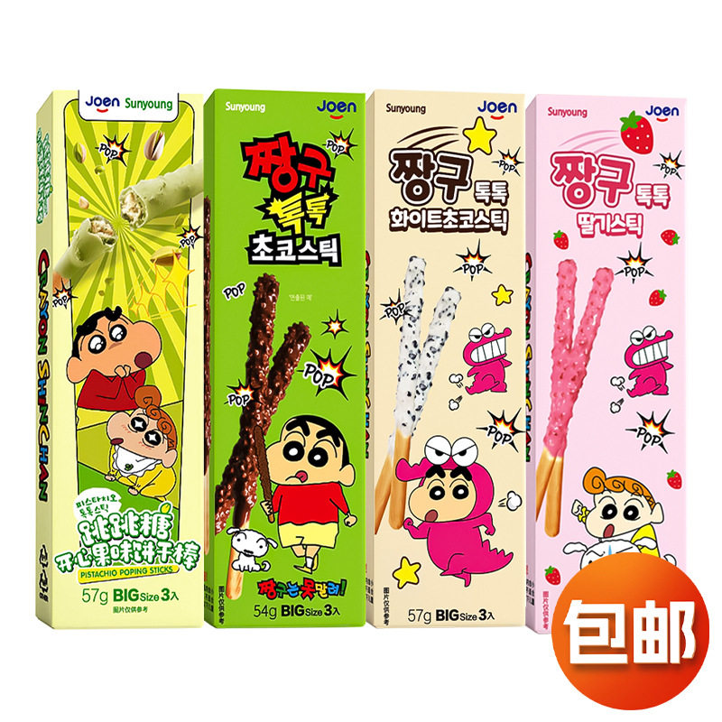 韩国进口 Sunyoung跳跳糖巧克力味饼干棒蜡笔小新联名儿童零食