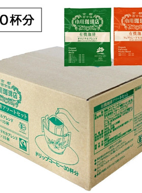 日本直邮京都小川咖啡OGAWA滴漏挂耳咖啡2口味30杯/盒
