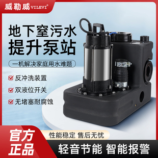 别墅地下室污水提升泵站扬程10米家用卫生间提升器负二层增压上排