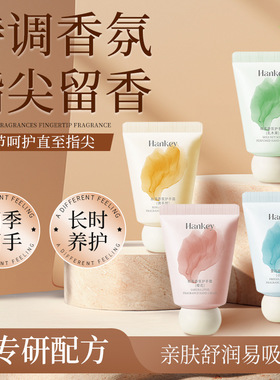 网红香氛护手霜补水保湿滋润小胖墩护手霜防干裂润手长效养护亲肤