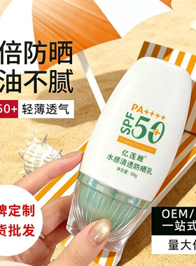 spf50+隔离防晒霜夏季防紫外线持久隔离防晒清爽防水防汗正品