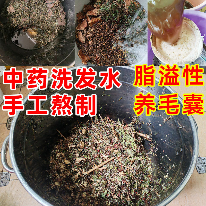 0硅油无月桂醇洗发水控油蓬松去屑柔顺改善毛躁干枯滋养头发中药