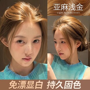 免漂亚麻浅金色染发剂膏植物纯无刺激正品2025流行色自己在家染女