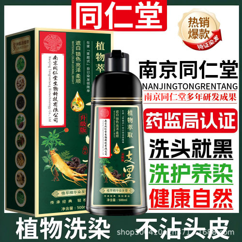 一支黑染发剂纯植物萃取天然染发膏不沾头皮泡泡染洗发自然黑固色