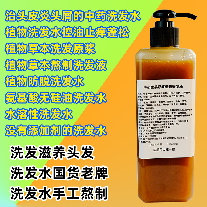 无硅油洗发水排行榜第一名蓬松控油不含月桂醇硫酸酯钠洗头膏植物