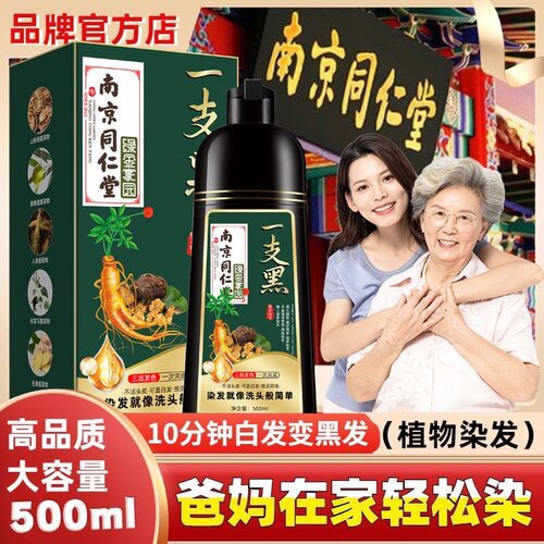 一洗彩染发剂孕妇可用天然无刺激正品盖白发染发膏自然黑植物染发
