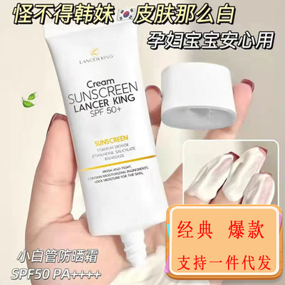 同款隔离防晒乳spf50+保湿防水防紫外线防晒霜防晒喷雾不假白