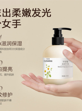 萃诗梵洋甘菊护手霜香氛补水保湿不油腻滋润防干裂手部护理霜