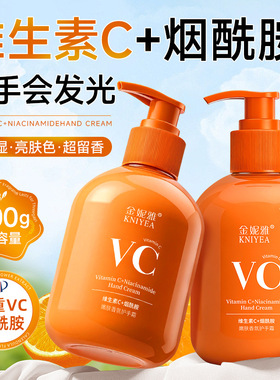 维生素C烟酰胺香氛护手霜小礼品秋冬季保湿滋润老牌国货小支便携