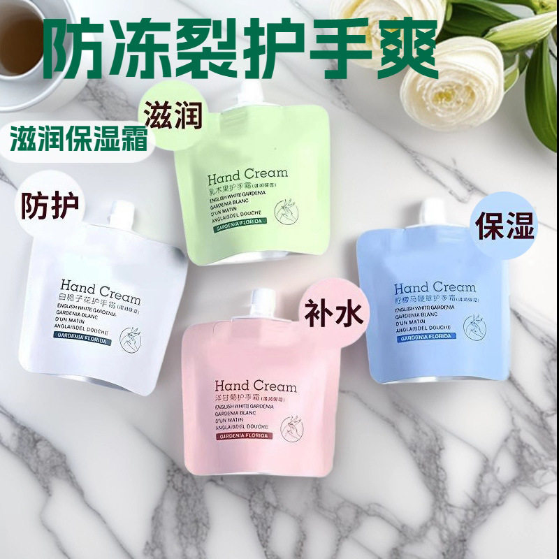 护手霜补水不油腻滋润肌肤保湿手霜防冻干裂洋甘菊护手霜袋装