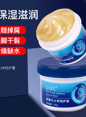 凡士林防裂特护膏特润倍护霜手足防冻霜滋润护手霜脚膜足膜