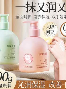 栀子花护手霜保湿滋润去手纹防干裂香水香氛大罐大瓶手霜正品补水