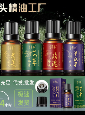 精油玫瑰艾草精油美容院刮痧按摩面部护肤身体油植物精油按摩精油