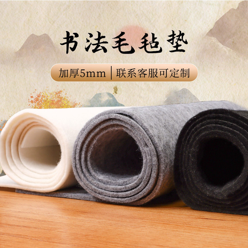 毛毡布加厚防潮垫书画书法国画专用桌布学生画画写生绘画定制包邮