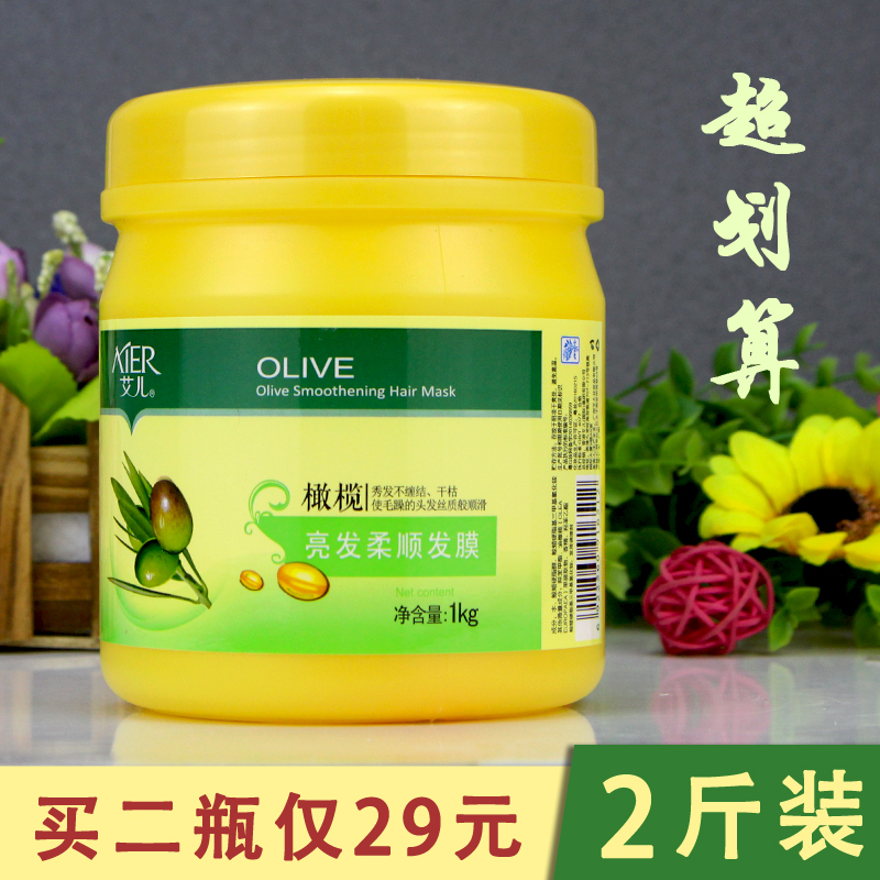 艾儿发膜女士橄榄淘米水护发素