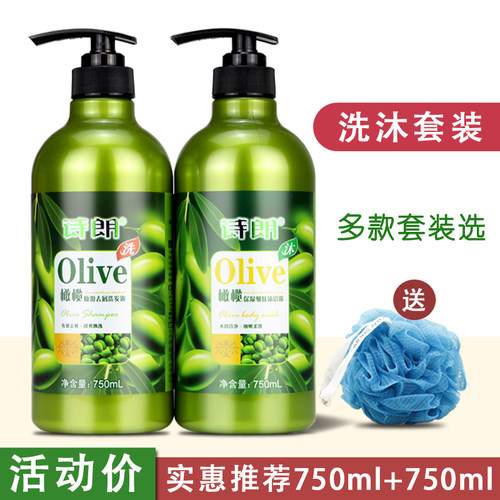 诗朗洗发水沐浴露套装 男女橄榄柔顺去头屑止痒滋润控油专柜正品 - 封面