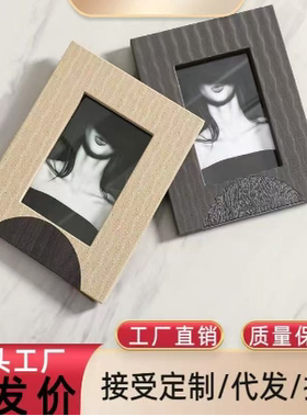 现代简约拼色皮革相框摆台
