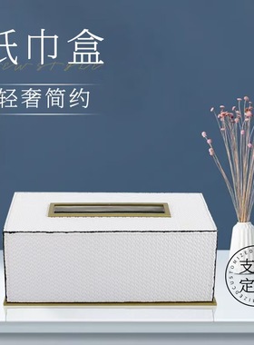 现代简约轻奢皮革纸巾盒摆件
