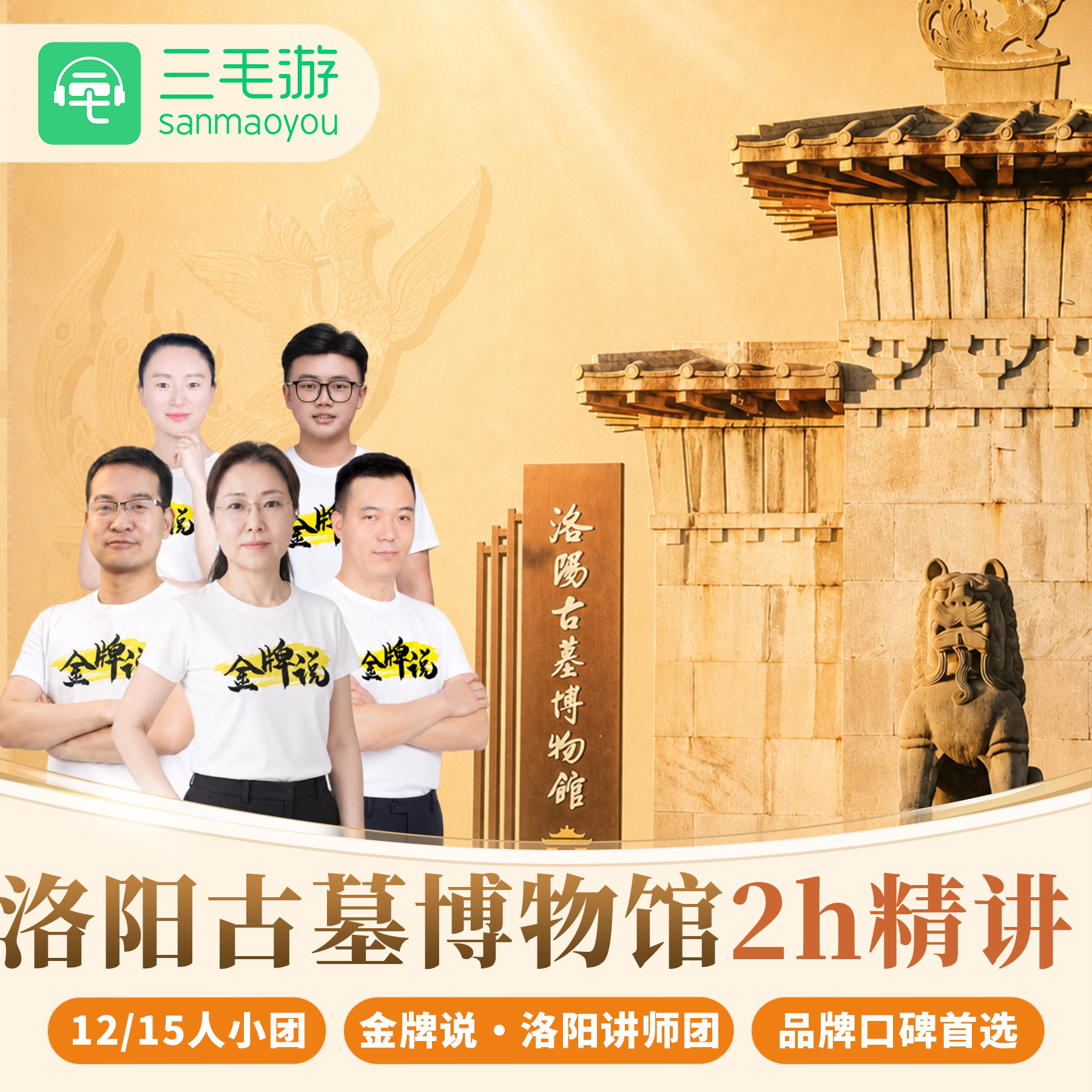 洛阳古代艺术博物馆纯玩小团一日游