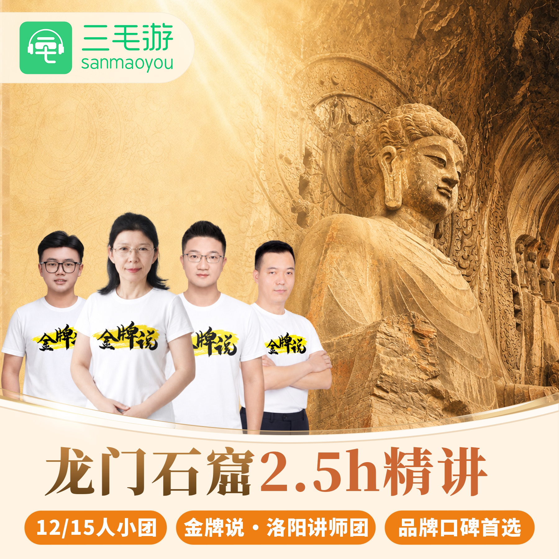 洛阳龙门石窟讲解一日游