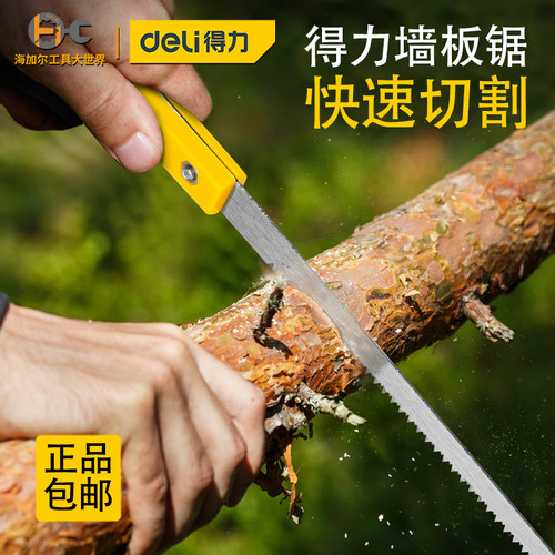 得力墙板锯210mm手工锯鸡尾锯手锯园林园艺果枝果树修剪家用