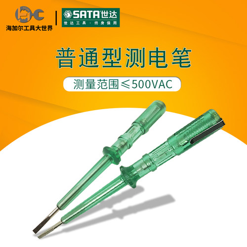 世达电笔电工工具电笔螺丝刀试电笔多功能测电笔验电笔 62501-02