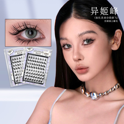 EgiAngi【异姬峰】原创欧若风清冷狐系嫁接感睫毛漫画加长分段式