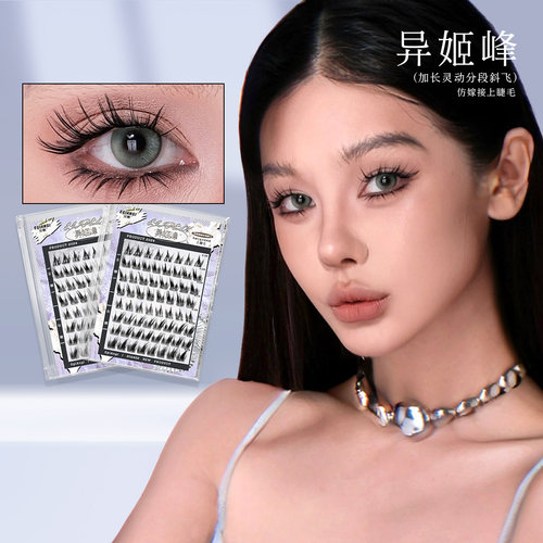 【异姬峰】清冷狐系嫁接感睫毛