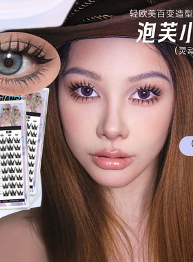 EgiAngi异姬【泡芙小姐】浓密大花卷分段轻欧美纯野野生毛流感